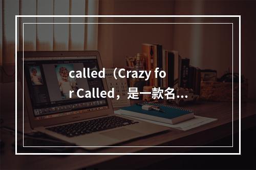 called（Crazy for Called，是一款名为“called”的手游进行了全新版本更新。本文将为玩家们带来详细攻略，