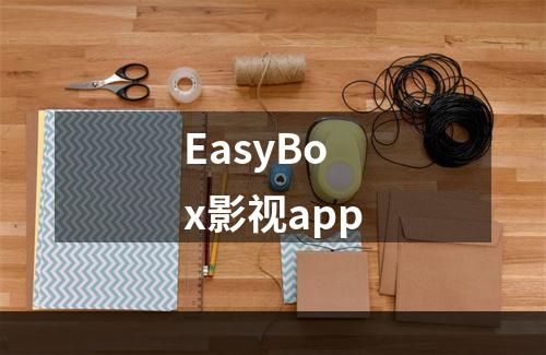 EasyBox影视app