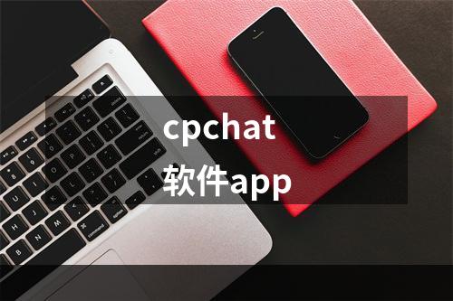 cpchat软件app