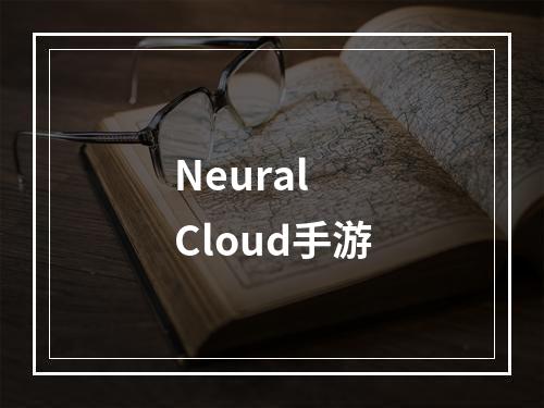 Neural Cloud手游