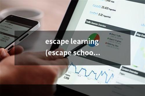 escape learning(escape school 攻略)